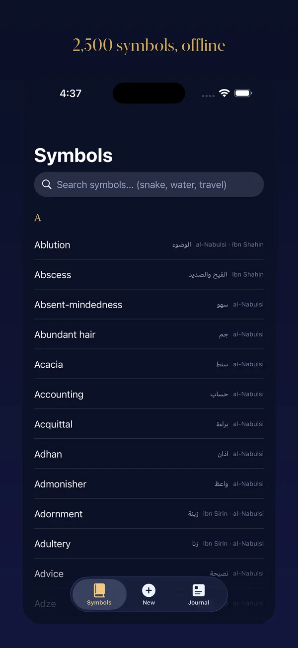 Offline dictionary of dream symbols